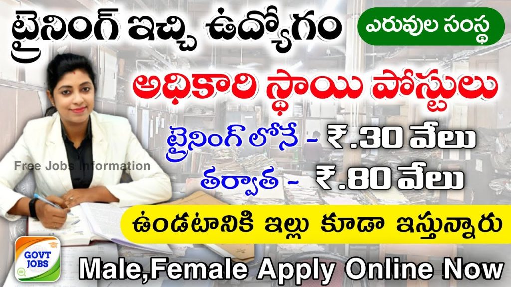 Rcfl Recruitment For Management Trainee Posts Apply Online Free