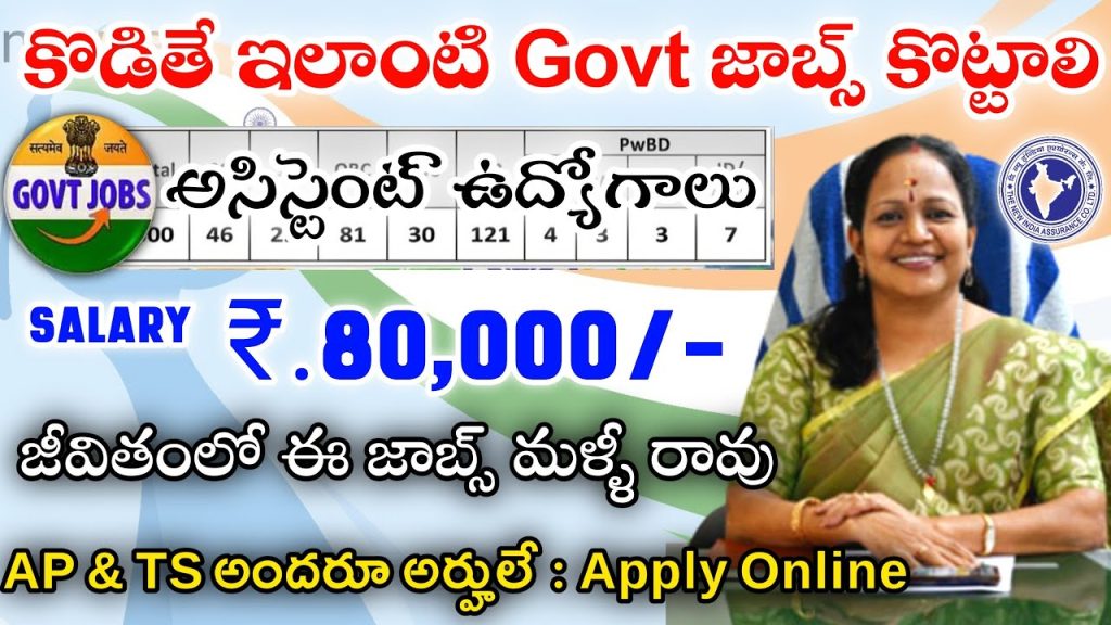 NIACL Assistant Notification 2024 Apply Onine Free Jobs Information