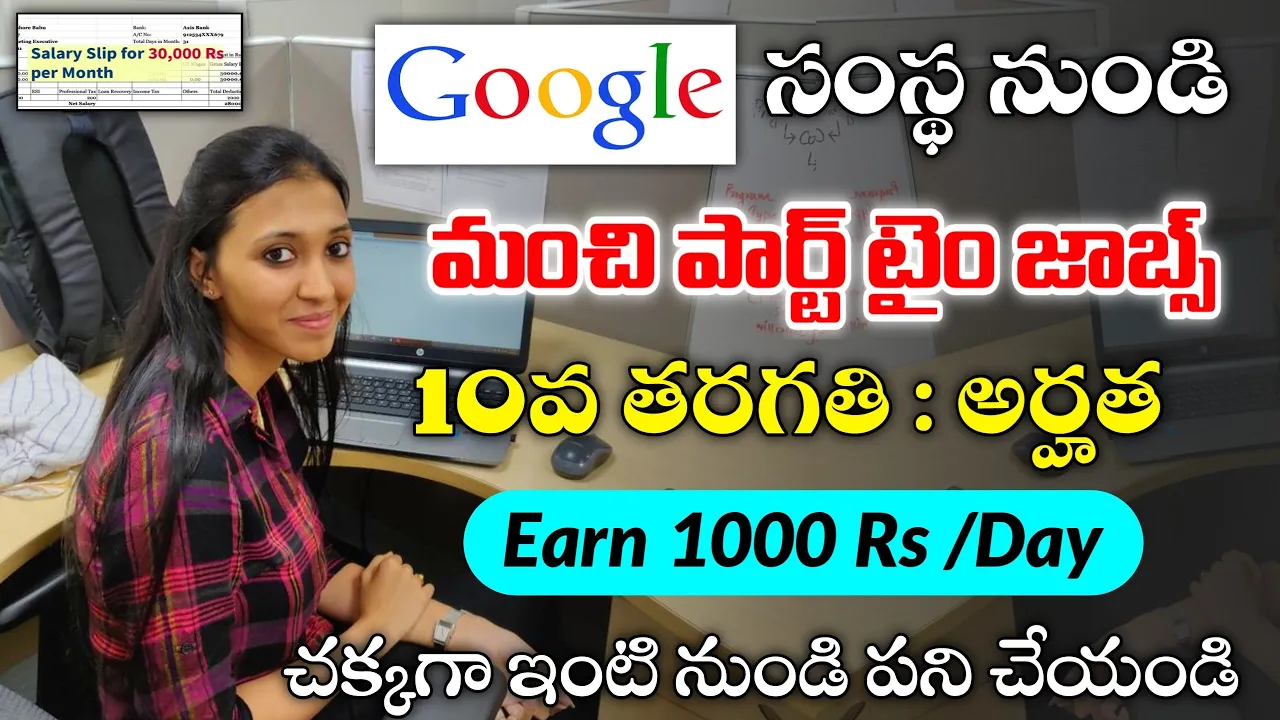 Permanent Work From Home Jobs In Google 2024 10th Pass Apply   Maxresdefault 74.webp