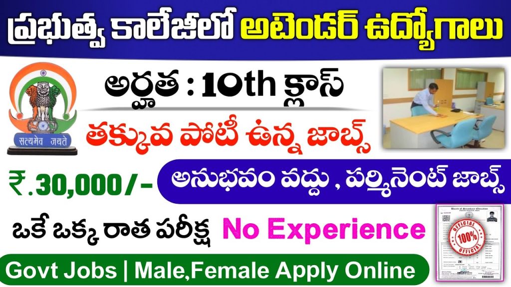 Satyawati College Notification 2024 Apply Online For Library Attendant ...