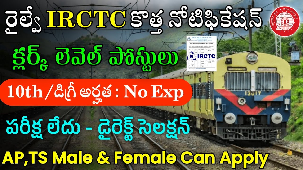 Railway IRCTC Notification 2024 Latest Jobs In Telugu Apply