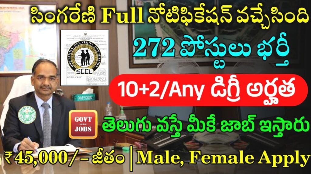 SCCL Notification Out 2024 Latest Govt Jobs 2024 Free Jobs Information