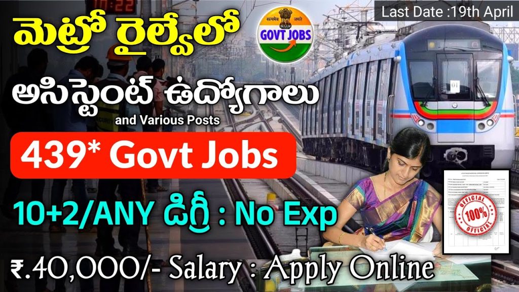 Metro Railway Govt Jobs Notification 2024 Latest Railway Jobs