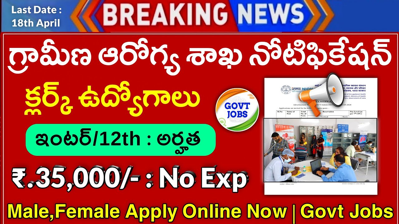 NIOH Recruitment 2024 Clerk Jobs ApplyNIOH Recruitment 2024 Clerk