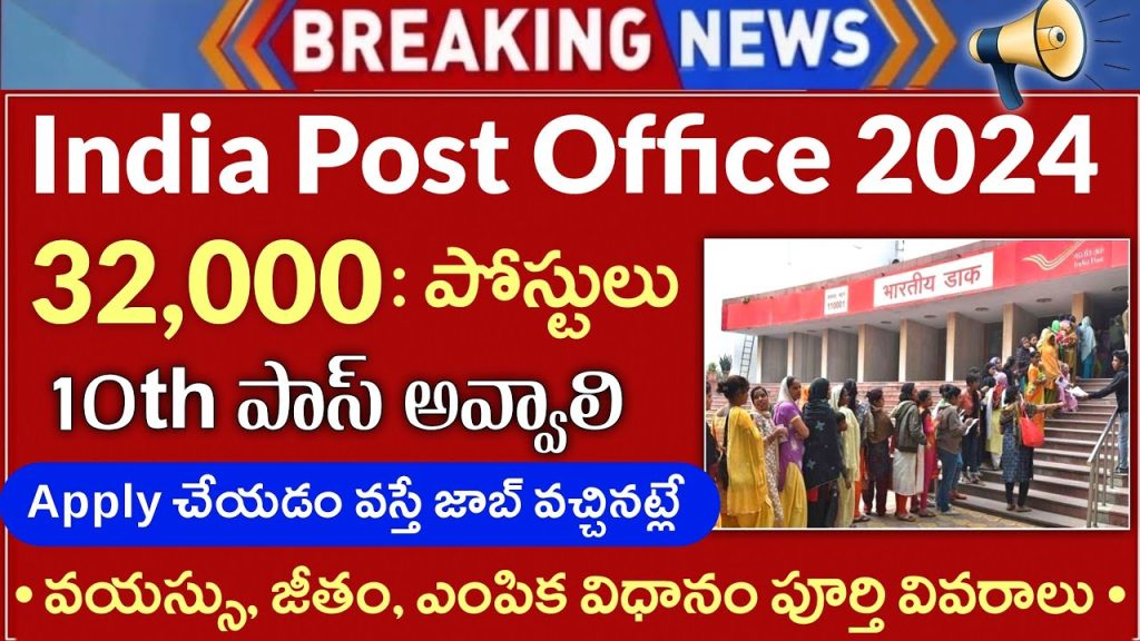 Postal Recruitment 2024 Latest Govt Jobs 2024 Postal Jobs 2024   Maxresdefault 2024 04 12T115404.660 1024x576 