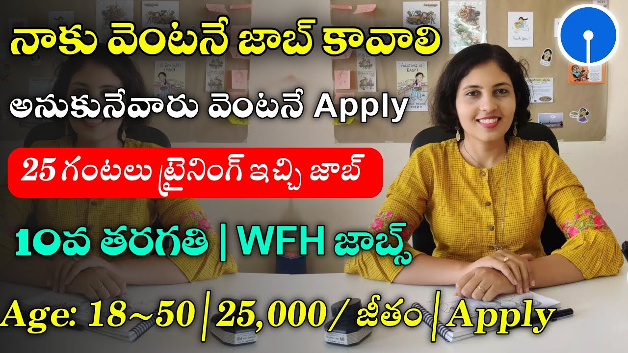 SBI Work From Home Jobs 2024 Latest Jobs In Telugu Free Jobs