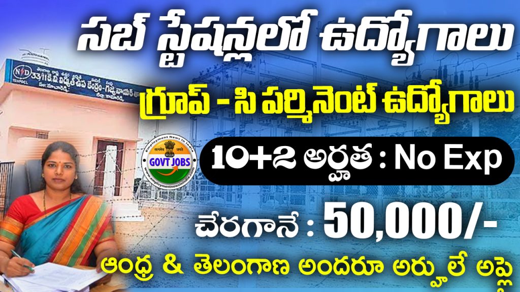 DME Notification 2024 Latest Govt Jobs 2024DME Notification 2024